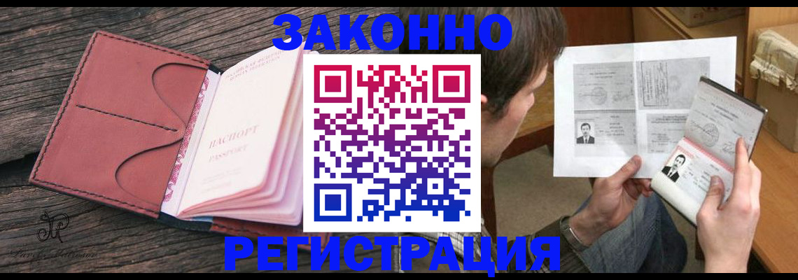 прописка гарантия в Тюменской области