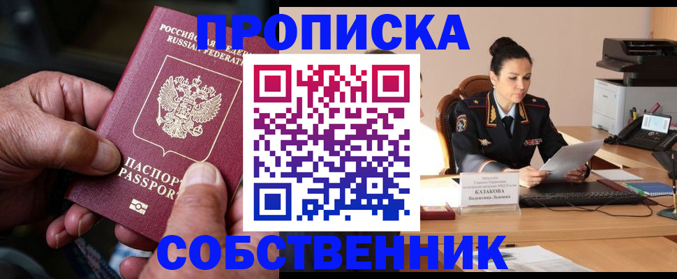 временная регистрация поиск в Тюменской области