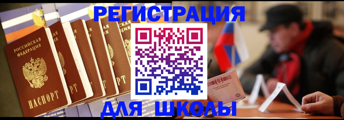 временная регистрация недорого в Тюменской области
